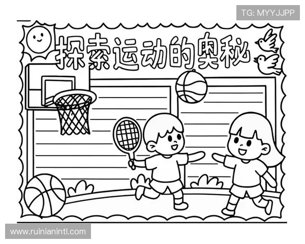 以运动为核心探索健康生活与身心平衡的全新实践路径